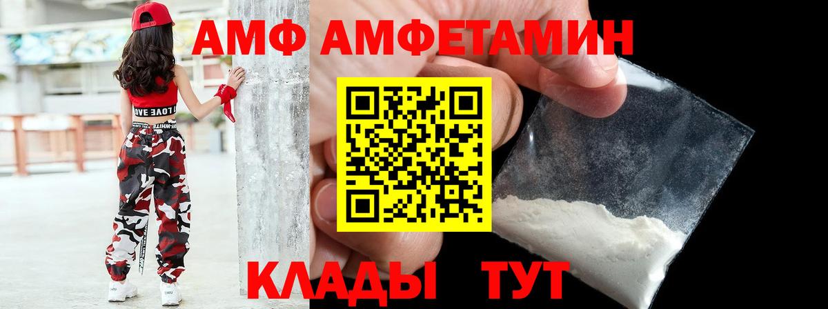 АМФЕТАМИН Розовый Каменка