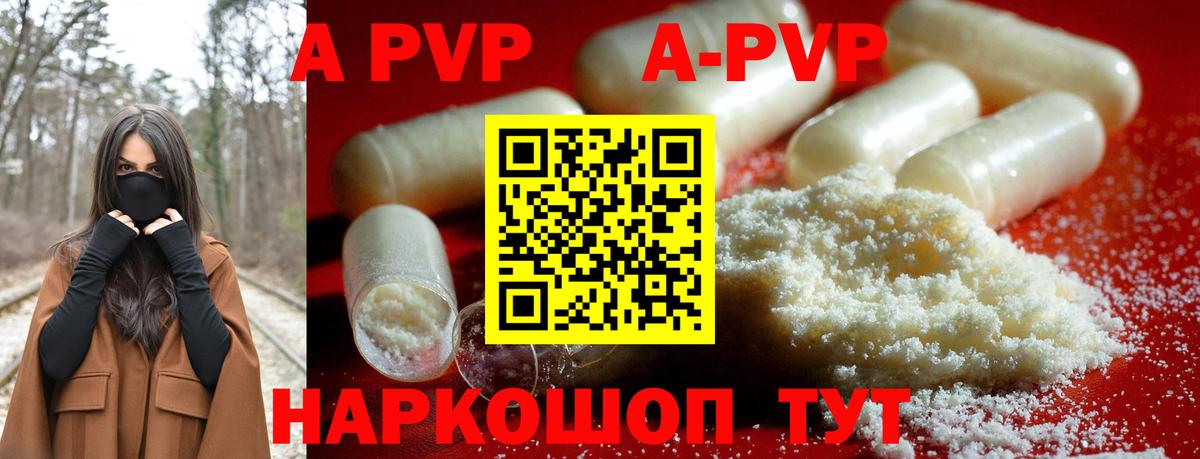 APVP СК КРИС Каменка
