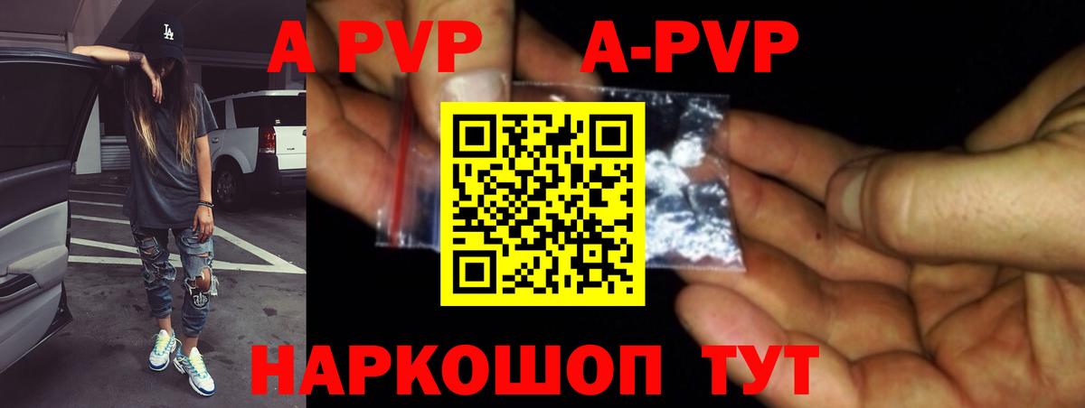 А ПВП крисы CK  Вход с VPN  где продают наркотики  Каменка  А ПВП СК 