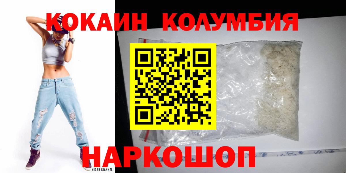 COCAIN Перу Каменка