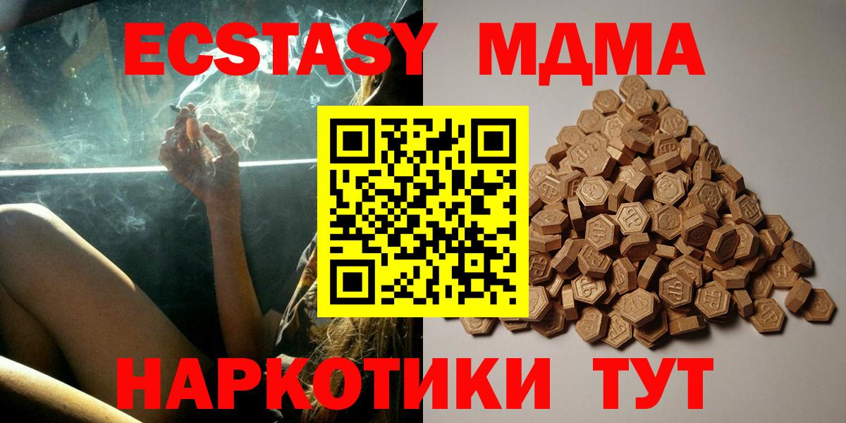 Ecstasy диски  Вход с VPN  Каменка  Экстази DUBAI 