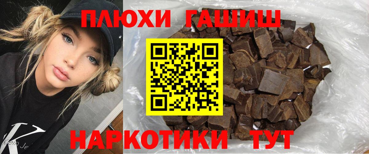 ГАШ гашик  ГАШИШ ice o lator  Каменка  ГАШИШ  Вход с VPN 