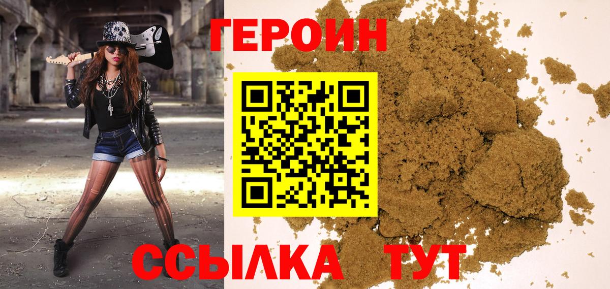 Каменка  ГЕРОИН герыч  Вход с VPN 