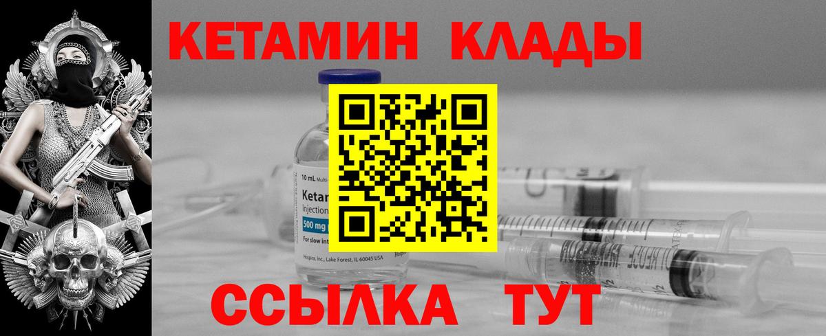 КЕТАМИН ketamine  Вход с VPN  Каменка 