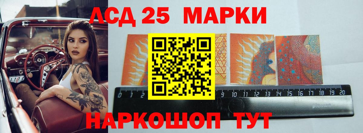 LSD-25 экстази ecstasy Каменка