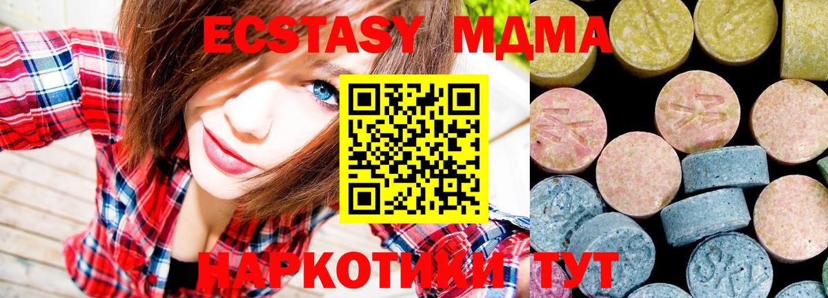 МДМА молли Каменка