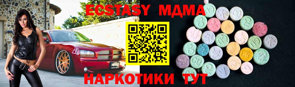 МДМА кристаллы  МДМА  Каменка  Вход с VPN 