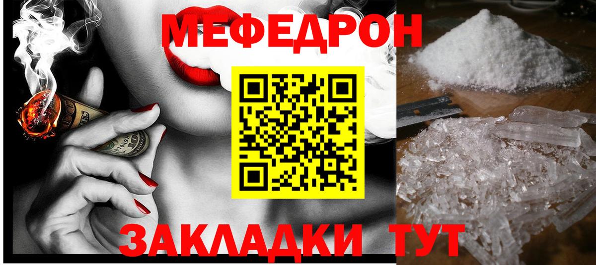 Мефедрон  hydra маркетплейс  МЕФ 4 MMC  МЕФ  хочу наркоту  Вход с VPN  Каменка  МЯУ-МЯУ мяу мяу 