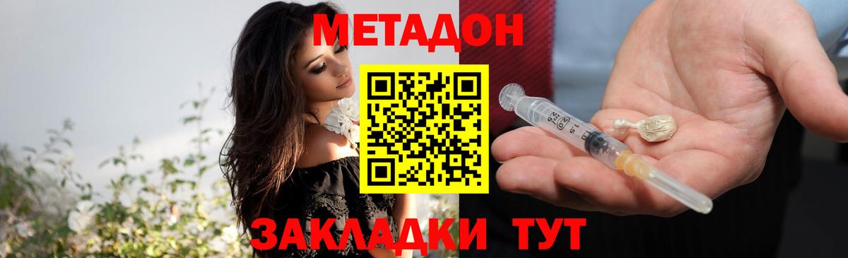 Метадон белоснежный  Вход с VPN  Каменка  МЕТАДОН methadone 