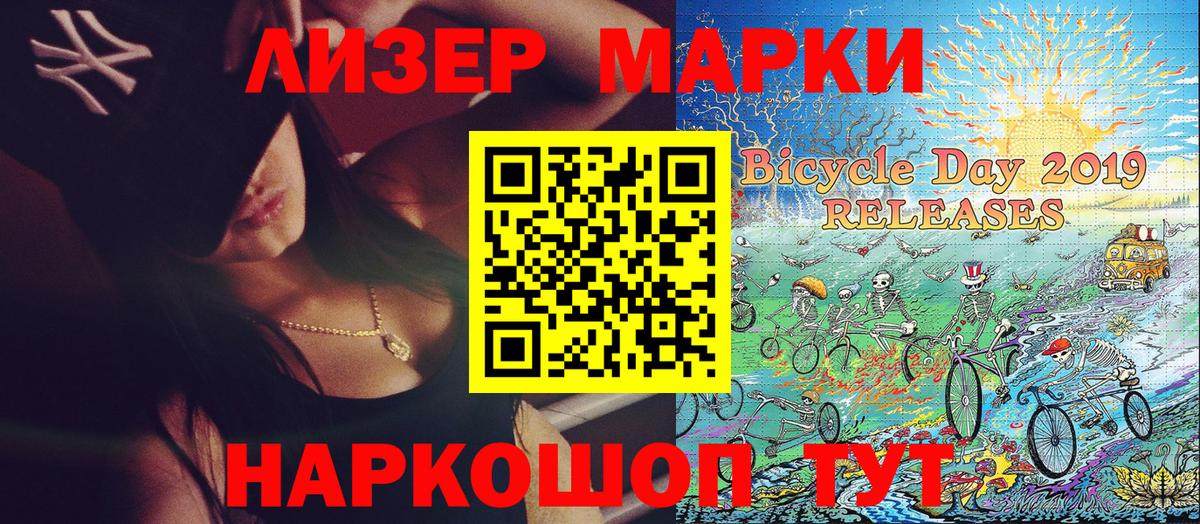 Марки N-bome 1,8мг  Вход с VPN  Каменка 