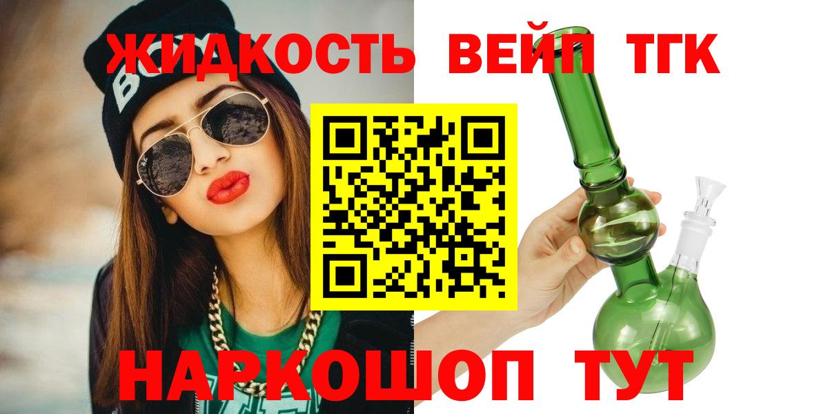 Дистиллят ТГК THC oil Каменка