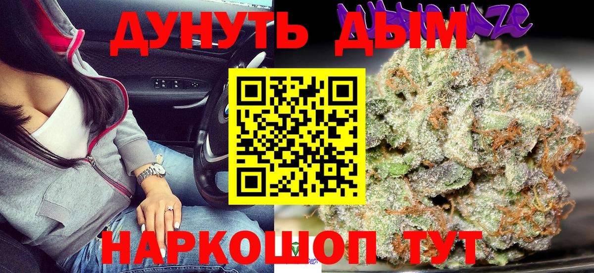 Бошки Шишки семена  Вход с VPN  Бошки Шишки гибрид  Конопля Bruce Banner  Каменка  Конопля THC 21% 